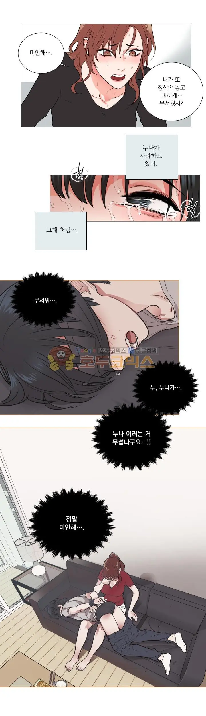 Sadistic Beauty Ch. 57-58