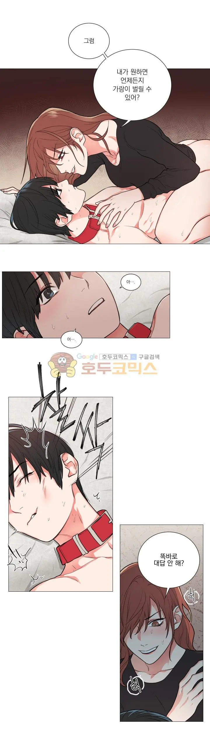 Sadistic Beauty Ch. 57-58