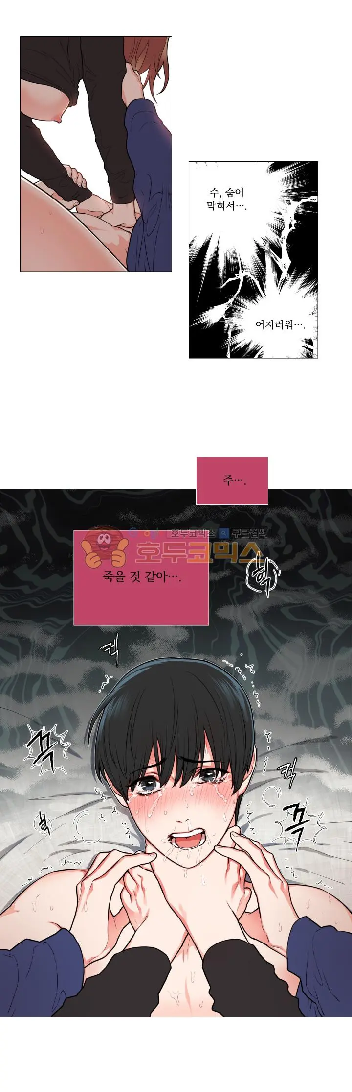 Sadistic Beauty Ch. 57-58