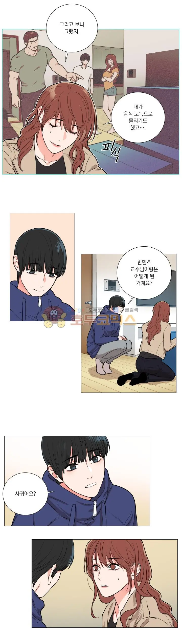Sadistic Beauty Ch. 57-58