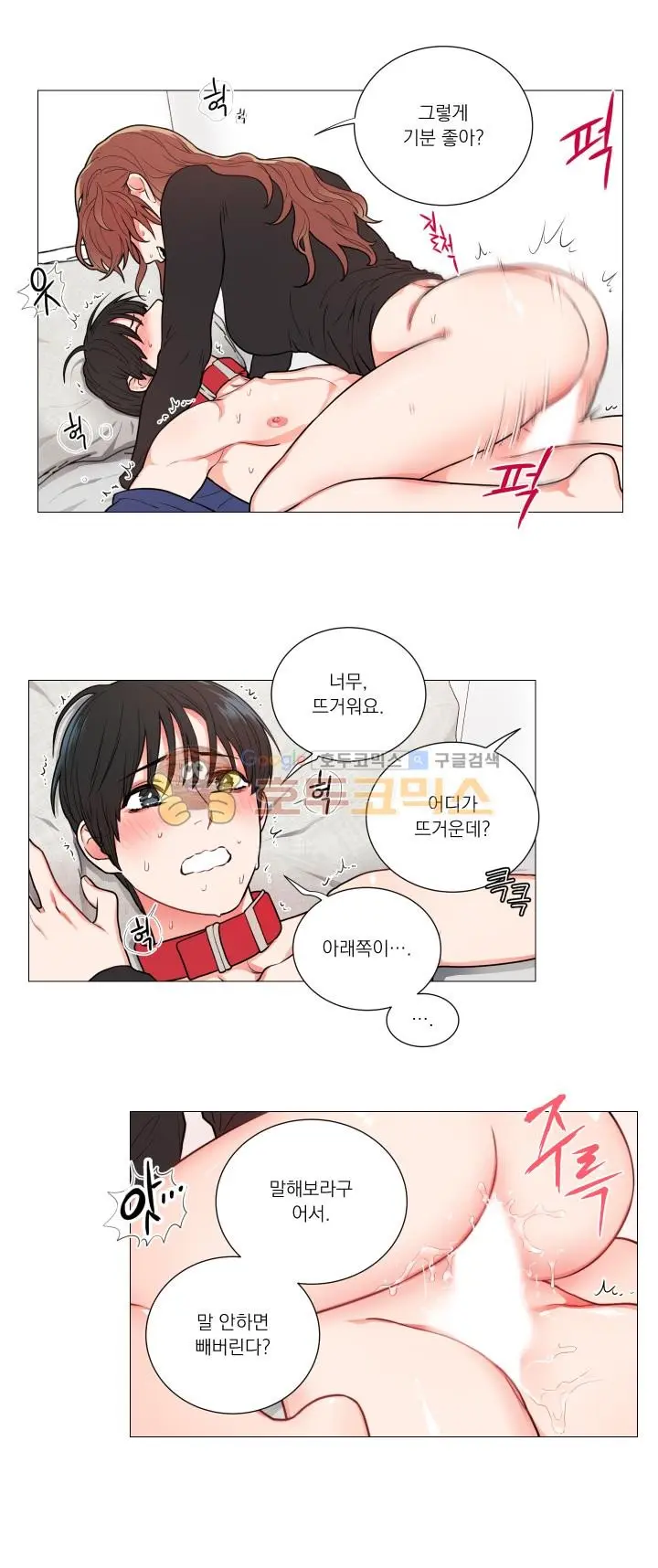 Sadistic Beauty Ch. 57-58