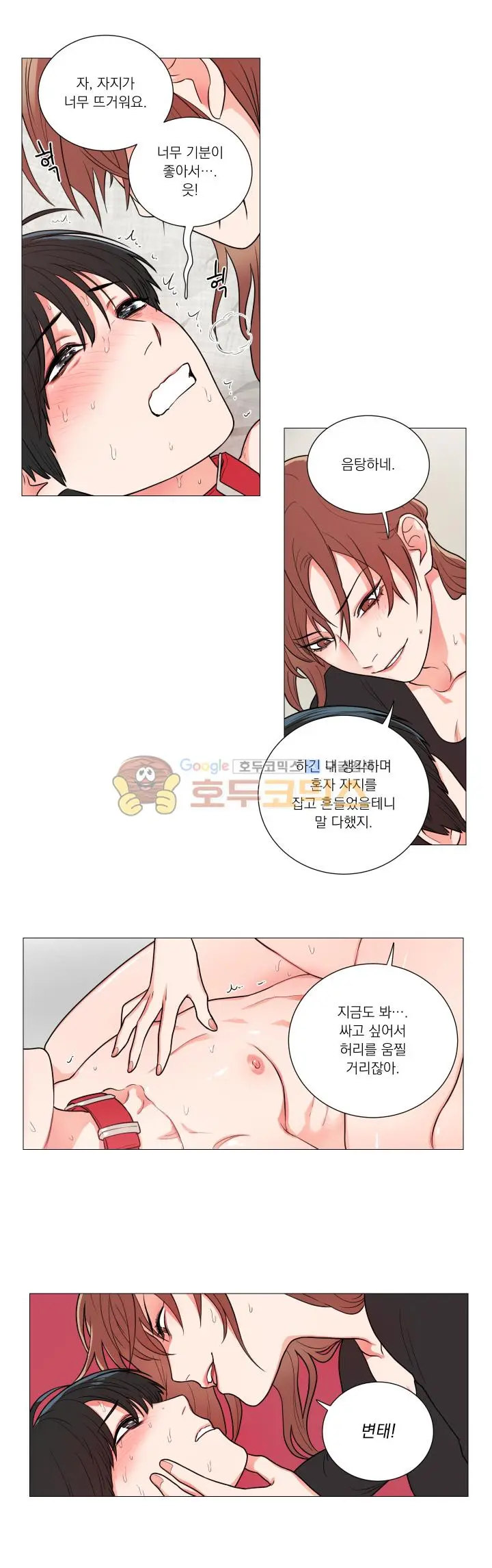 Sadistic Beauty Ch. 57-58