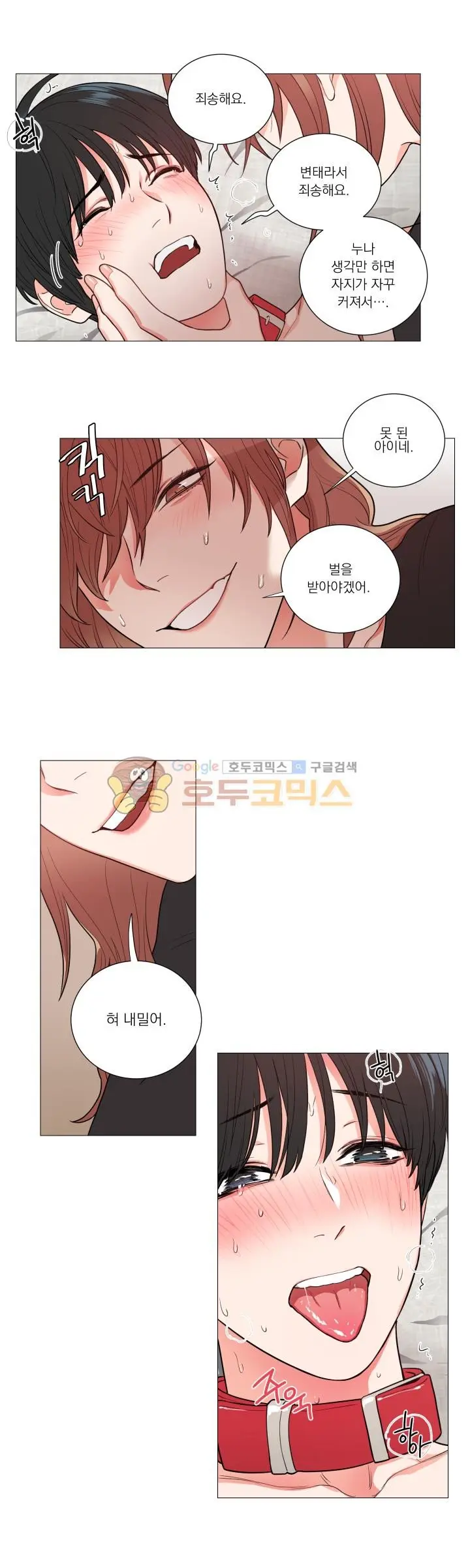 Sadistic Beauty Ch. 57-58