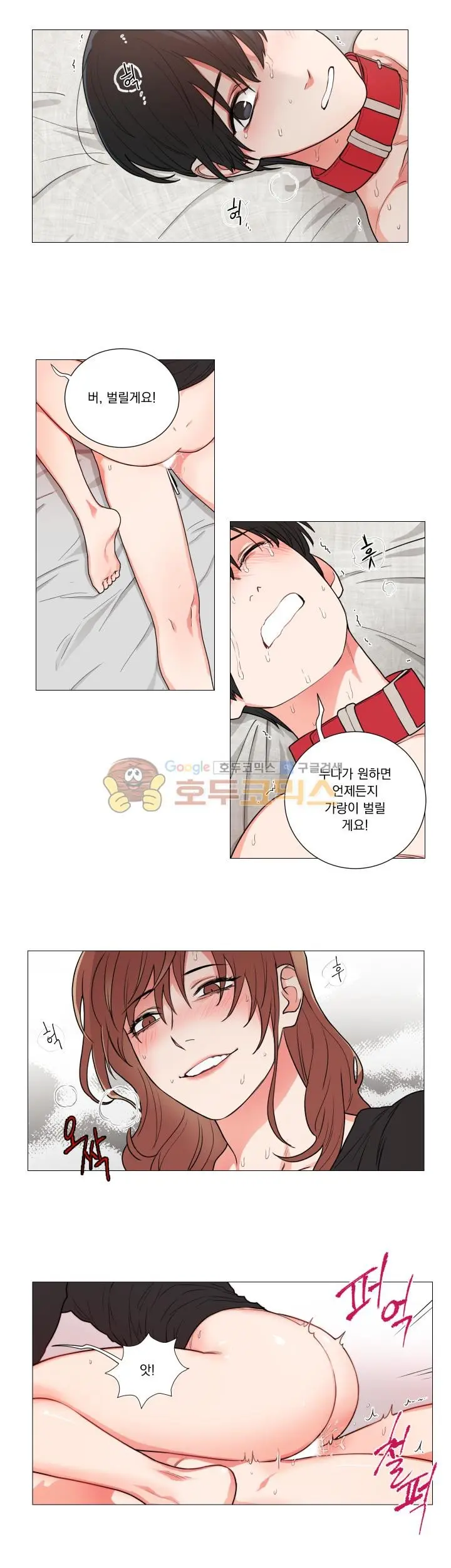 Sadistic Beauty Ch. 57-58