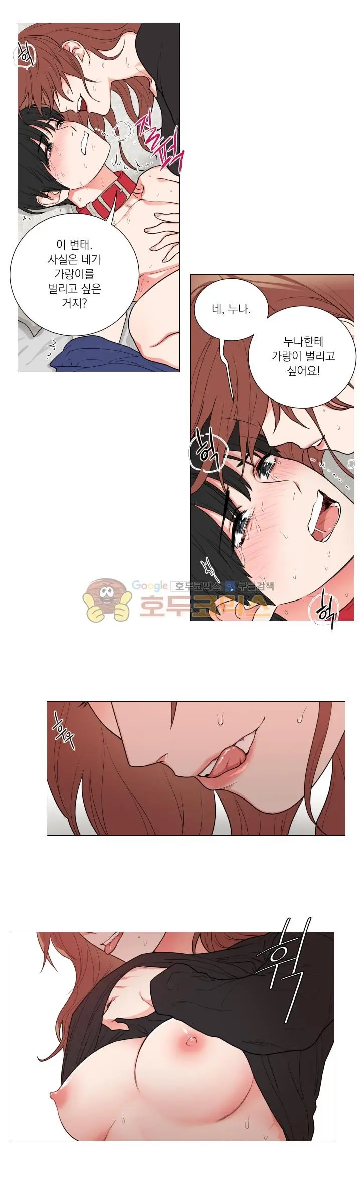 Sadistic Beauty Ch. 57-58