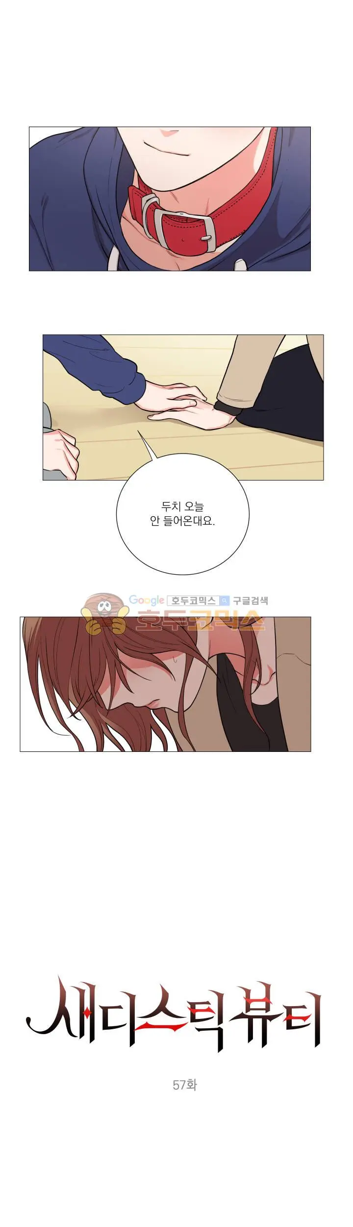 Sadistic Beauty Ch. 57-58