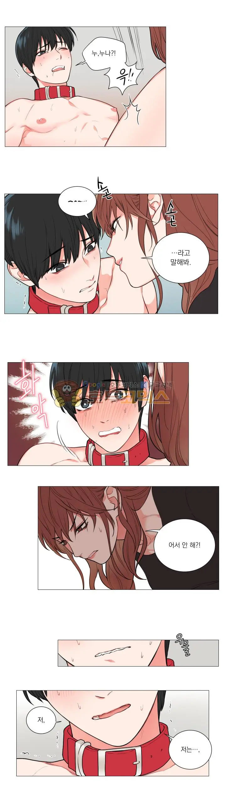 Sadistic Beauty Ch. 57-58