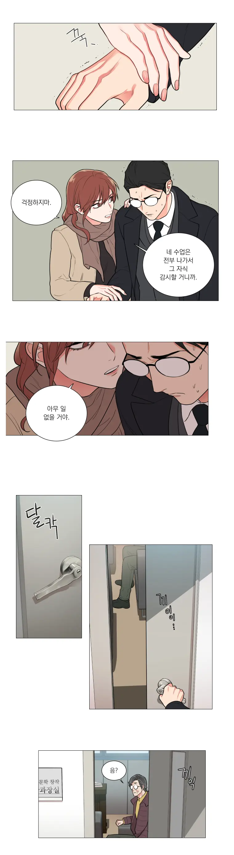 Sadistic Beauty 새디스틱 뷰티 Chapter 54