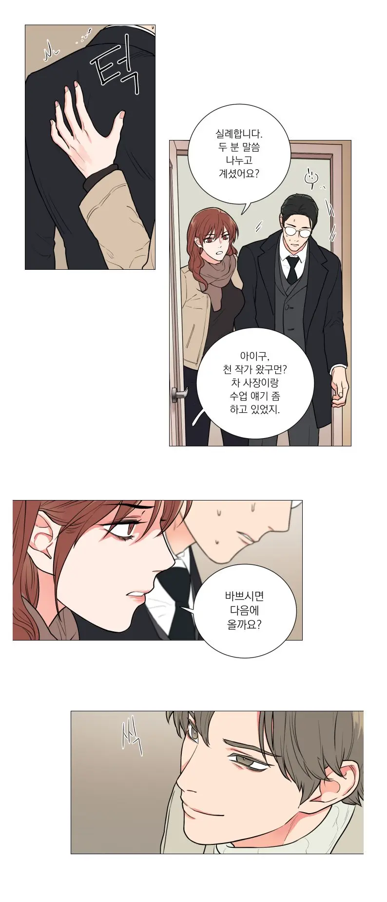 Sadistic Beauty 새디스틱 뷰티 Chapter 55