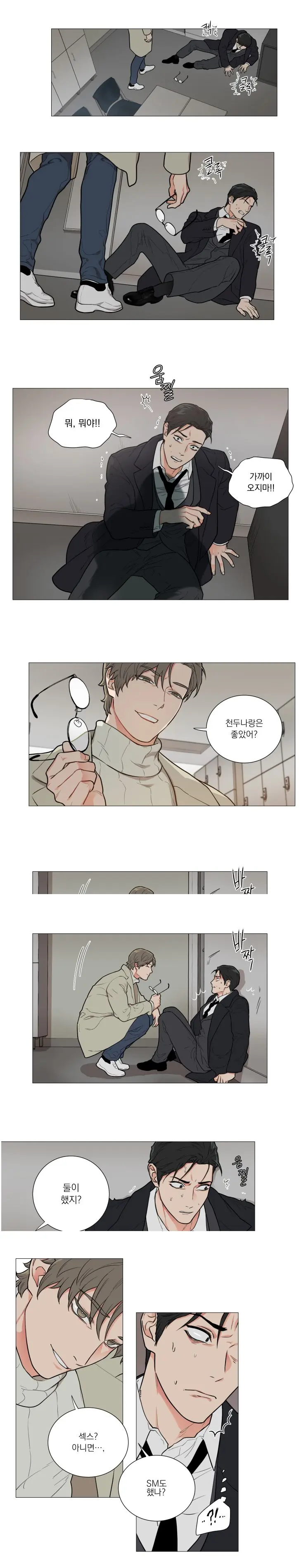 Sadistic Beauty 새디스틱 뷰티 Chapter 55