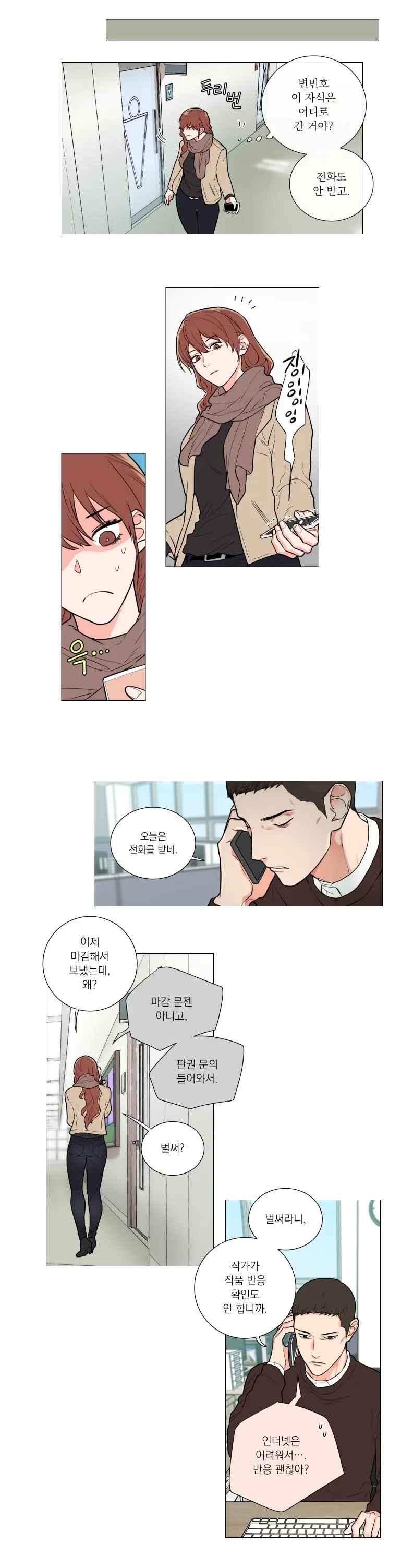 Sadistic Beauty 새디스틱 뷰티 Chapter 55