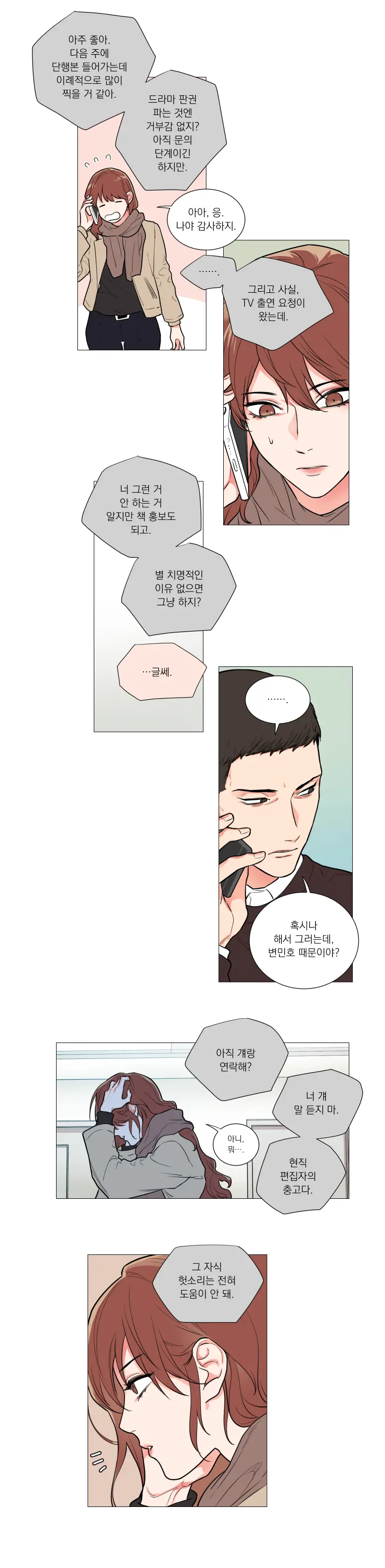 Sadistic Beauty 새디스틱 뷰티 Chapter 55