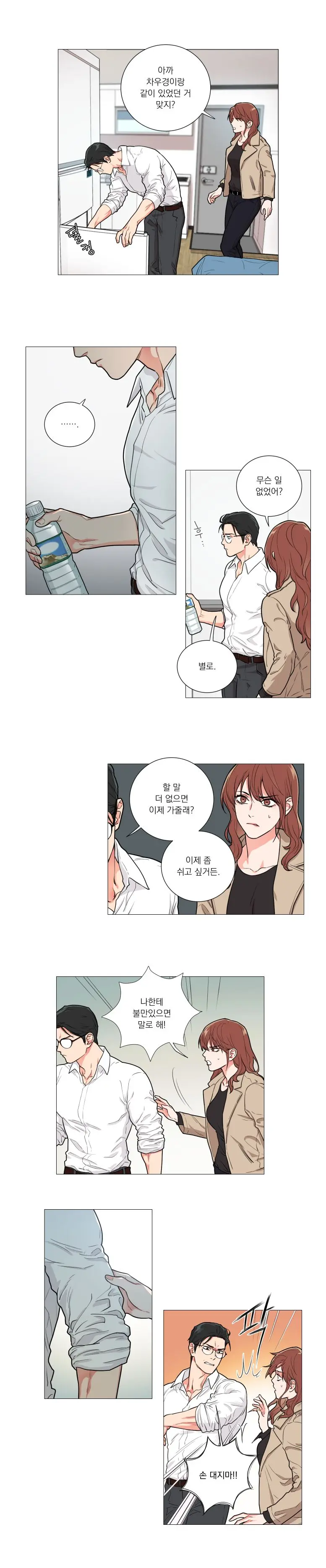 Sadistic Beauty 새디스틱 뷰티 Chapter 56