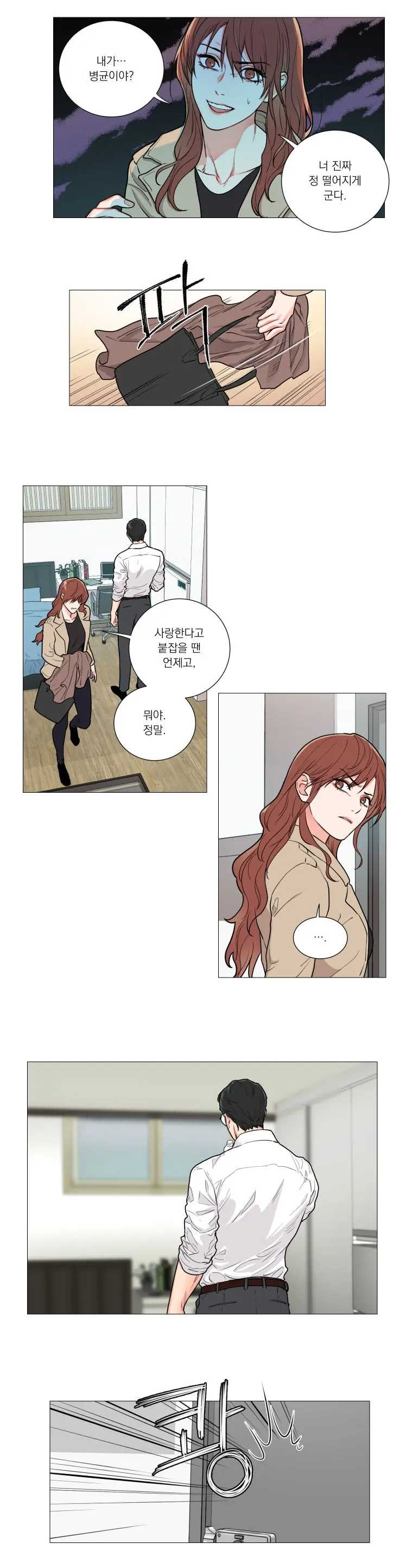 Sadistic Beauty 새디스틱 뷰티 Chapter 56