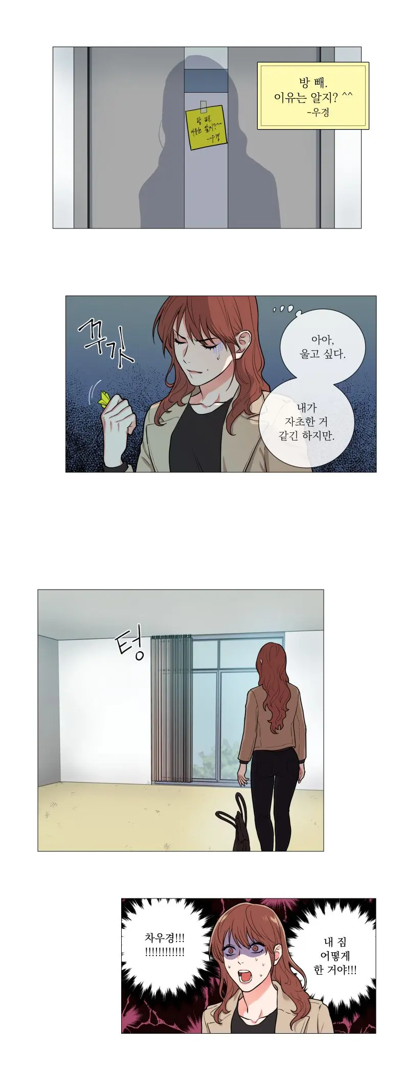 Sadistic Beauty 새디스틱 뷰티 Chapter 56