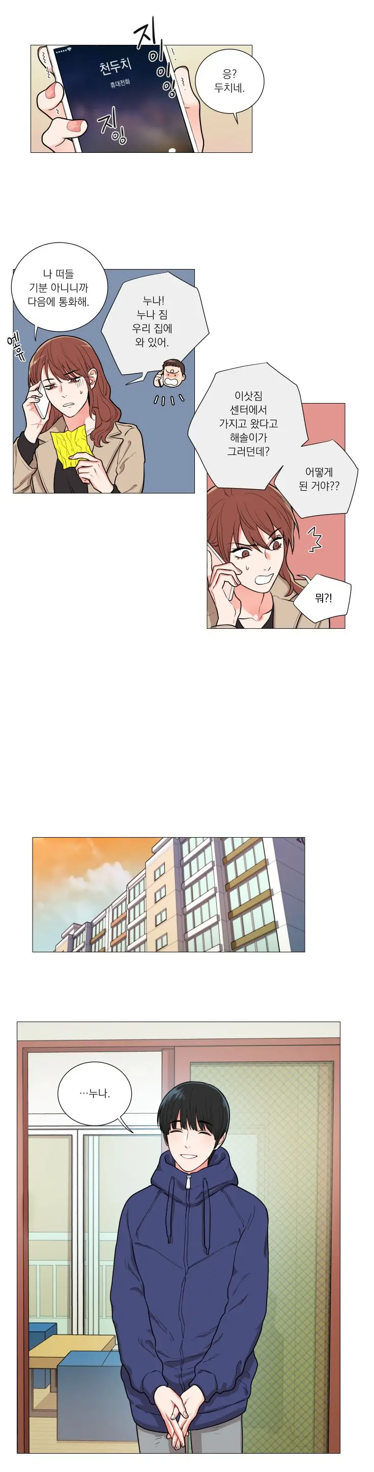 Sadistic Beauty 새디스틱 뷰티 Chapter 56