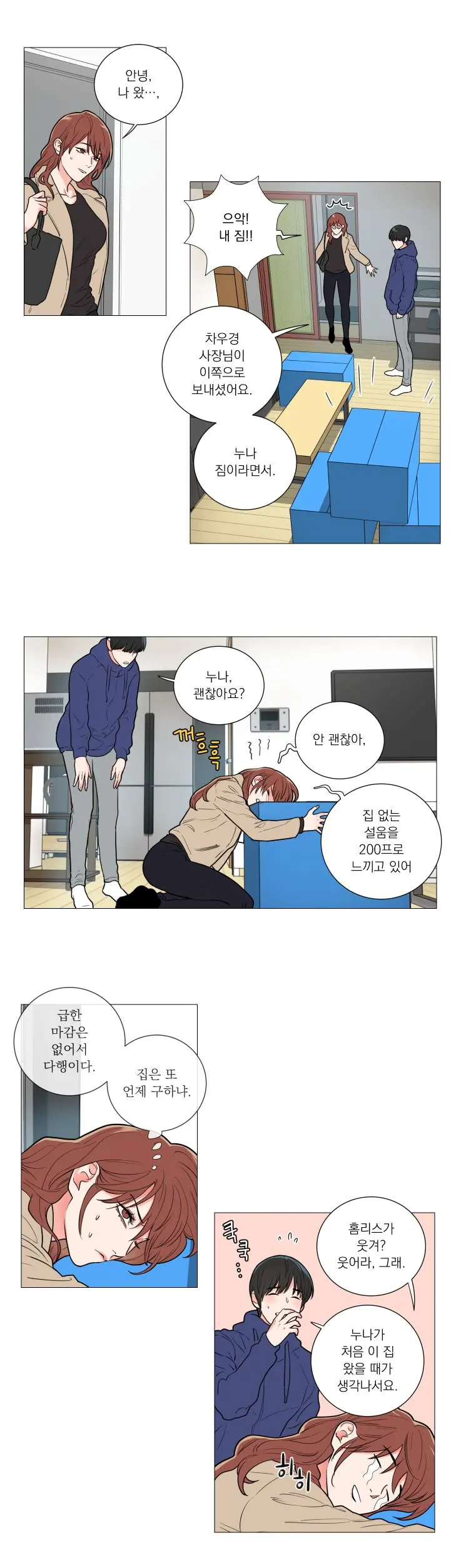 Sadistic Beauty 새디스틱 뷰티 Chapter 56