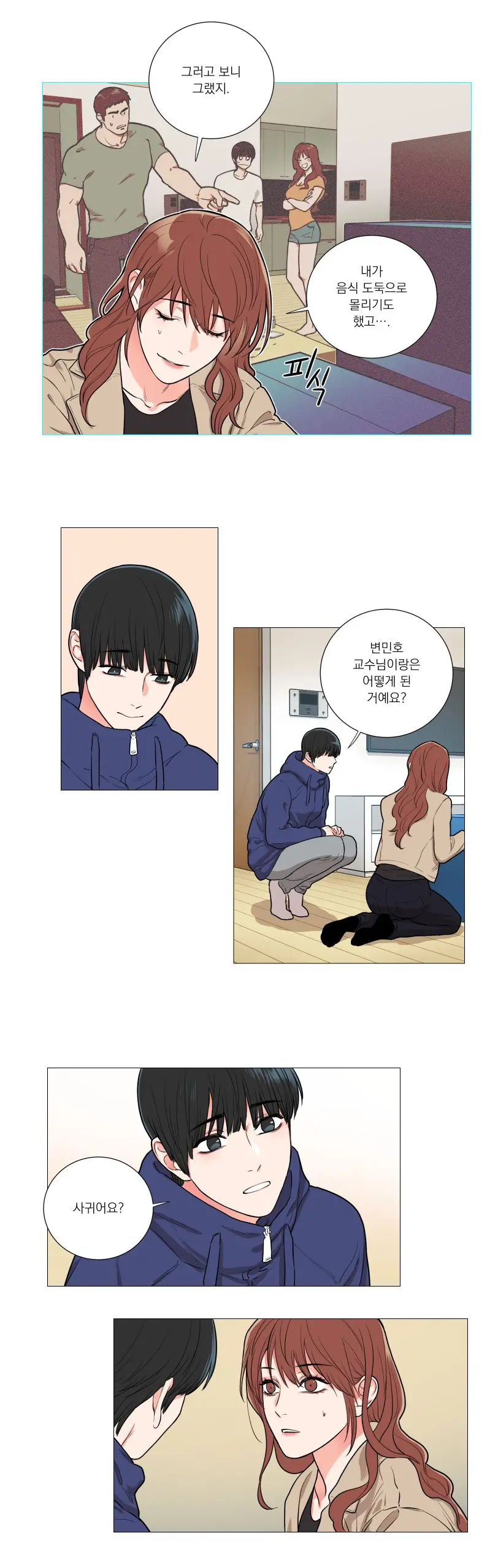 Sadistic Beauty 새디스틱 뷰티 Chapter 56