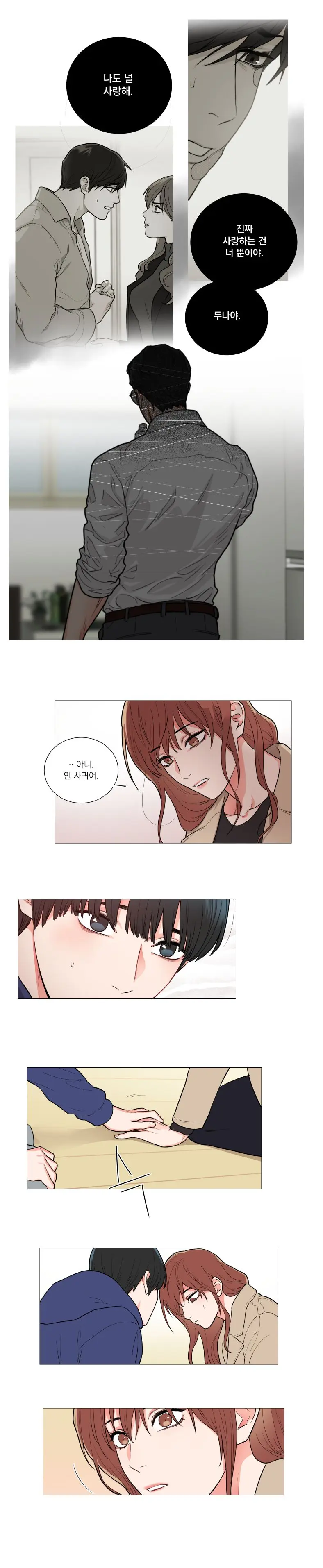Sadistic Beauty 새디스틱 뷰티 Chapter 56