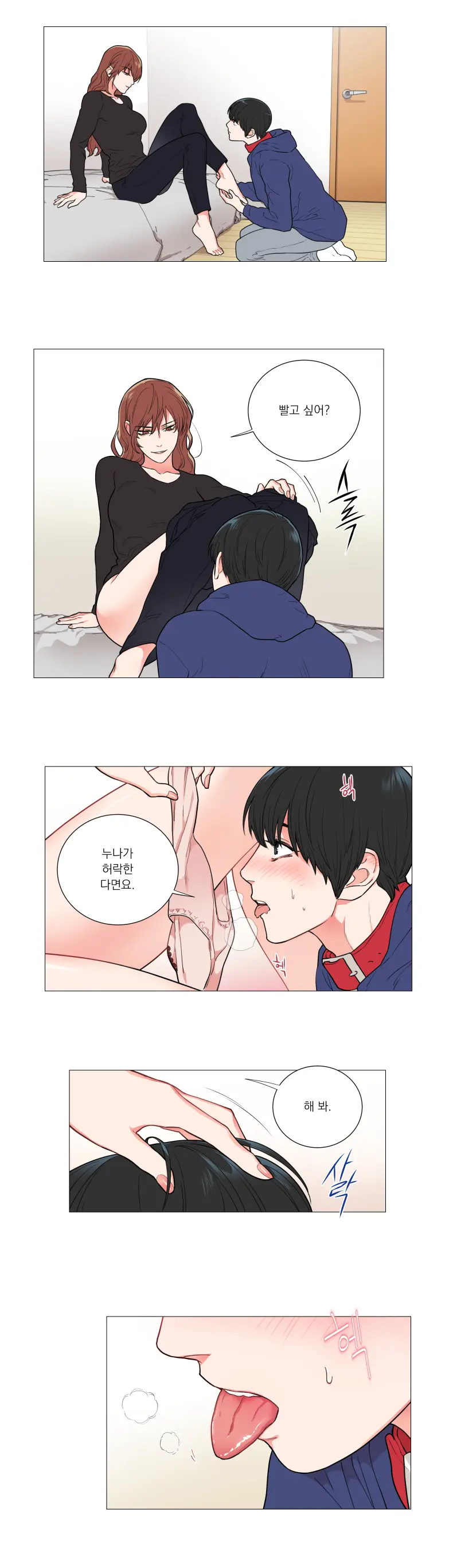 Sadistic Beauty 새디스틱 뷰티 Chapter 57