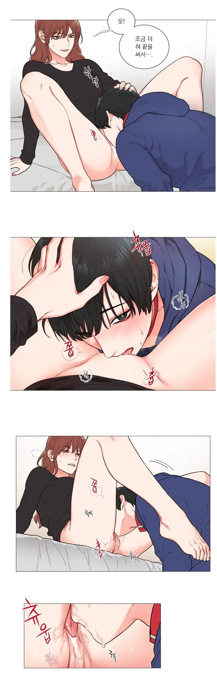 Sadistic Beauty 새디스틱 뷰티 Chapter 57