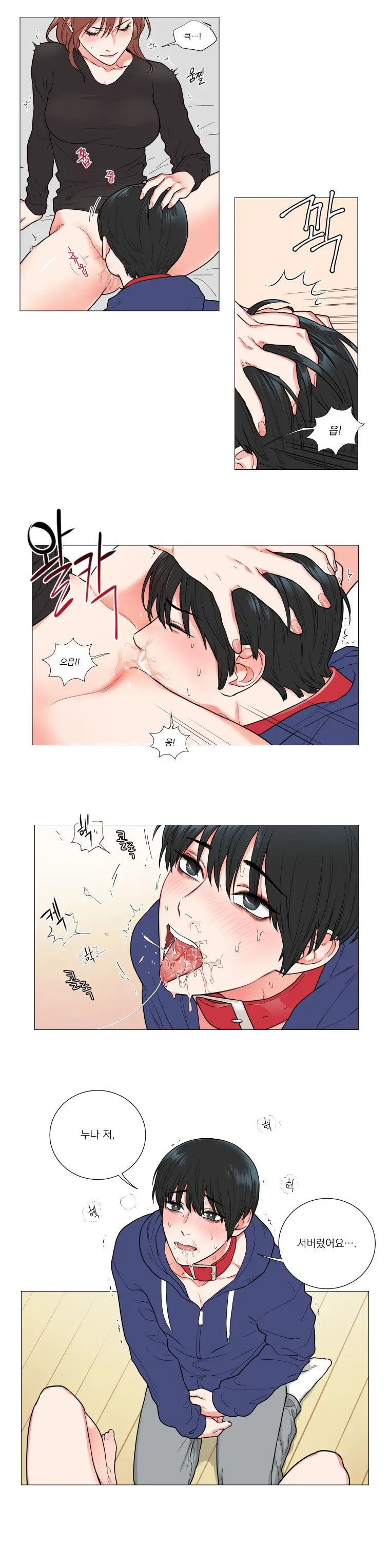 Sadistic Beauty 새디스틱 뷰티 Chapter 57