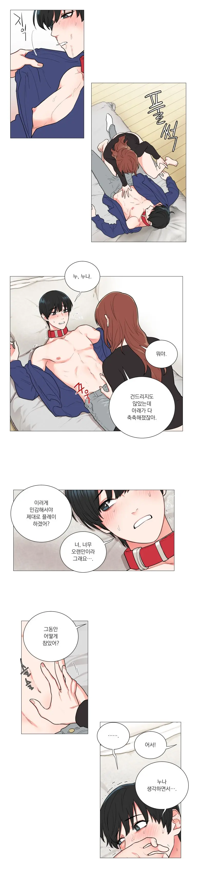 Sadistic Beauty 새디스틱 뷰티 Chapter 57