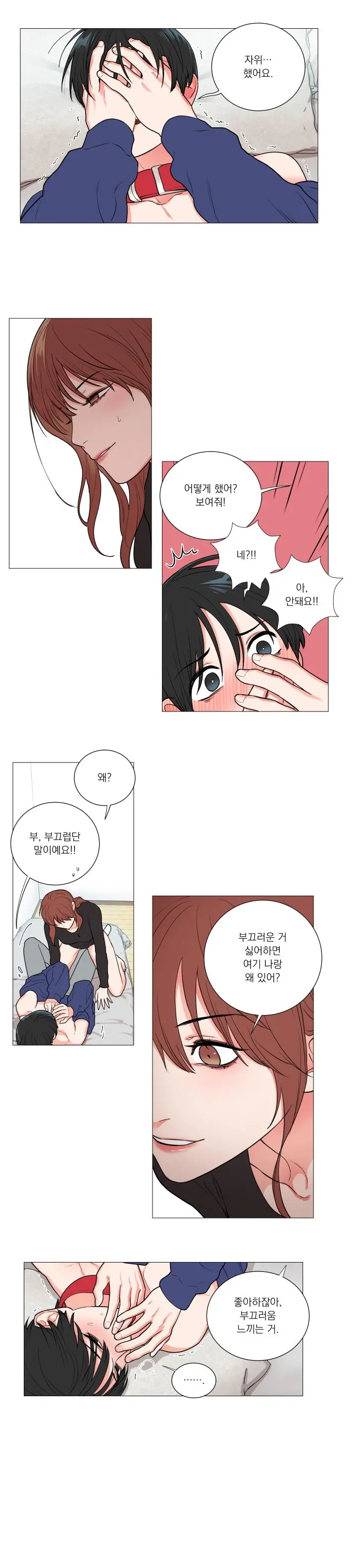 Sadistic Beauty 새디스틱 뷰티 Chapter 57