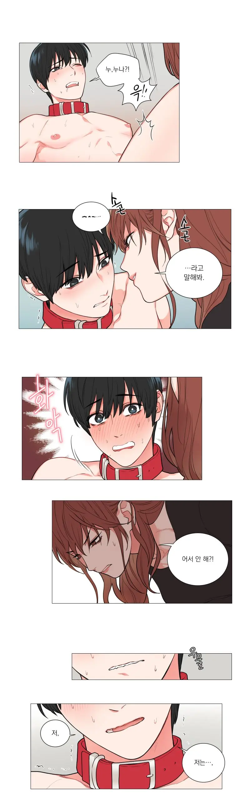Sadistic Beauty 새디스틱 뷰티 Chapter 57