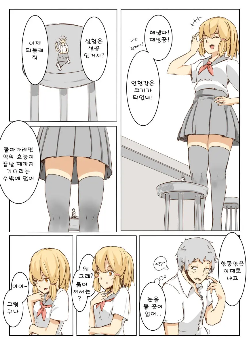 Shichu 6