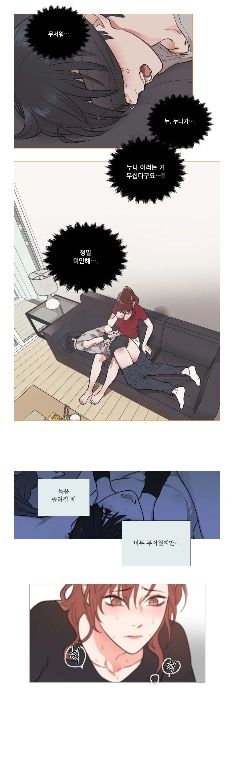 Sadistic Beauty 새디스틱 뷰티 Chapter 58