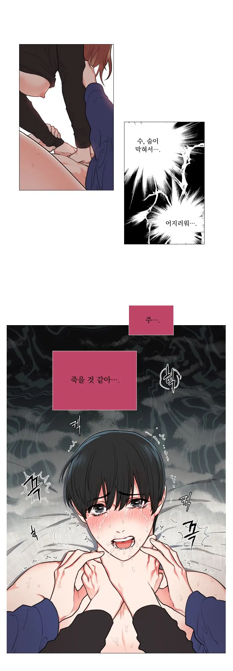 Sadistic Beauty 새디스틱 뷰티 Chapter 58
