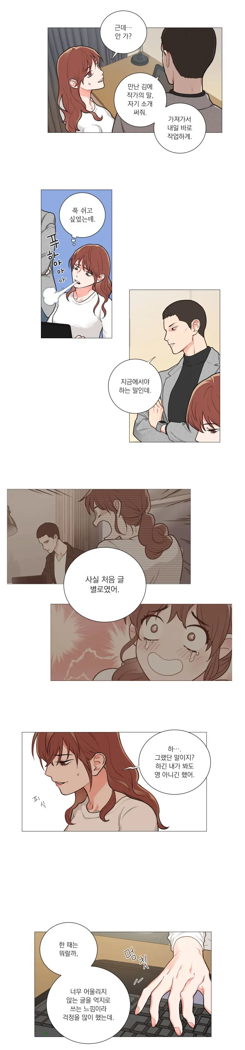 Sadistic Beauty 새디스틱 뷰티 Chapter 59