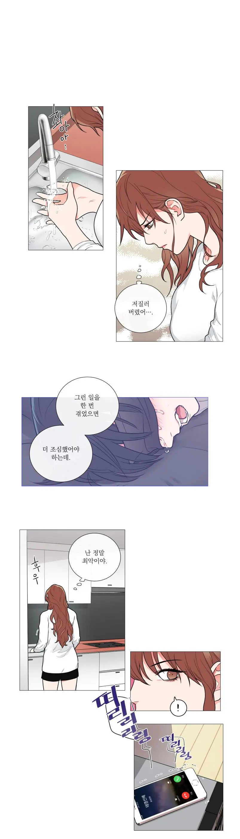 Sadistic Beauty 새디스틱 뷰티 Chapter 59
