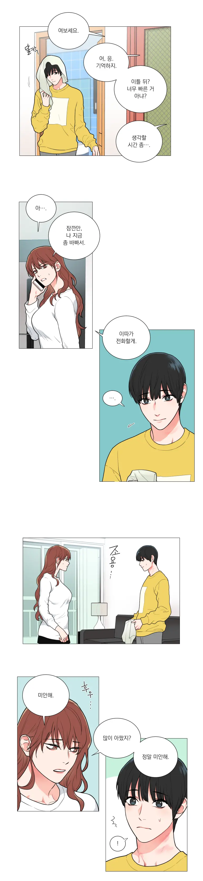 Sadistic Beauty 새디스틱 뷰티 Chapter 59