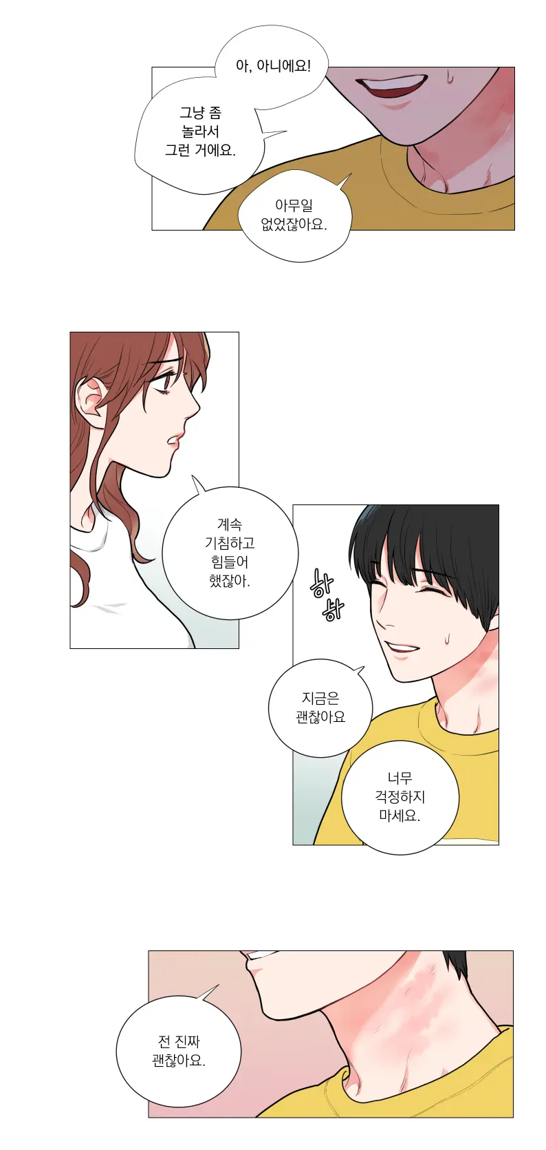 Sadistic Beauty 새디스틱 뷰티 Chapter 59