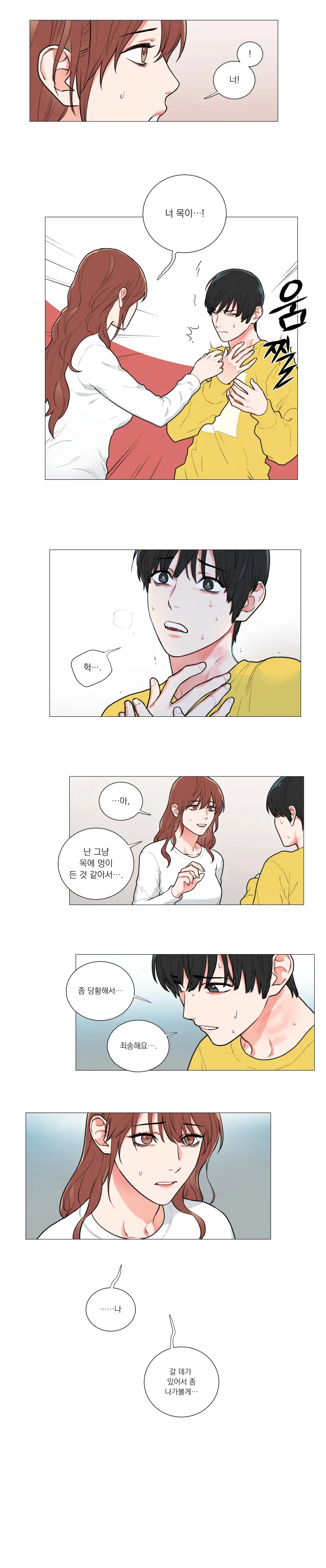 Sadistic Beauty 새디스틱 뷰티 Chapter 59