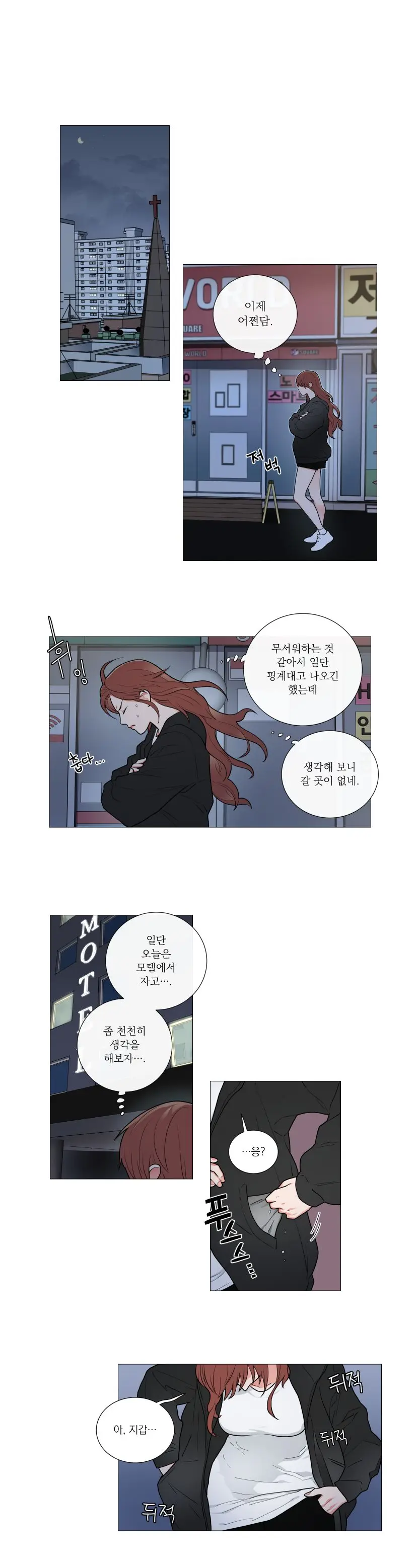 Sadistic Beauty 새디스틱 뷰티 Chapter 59