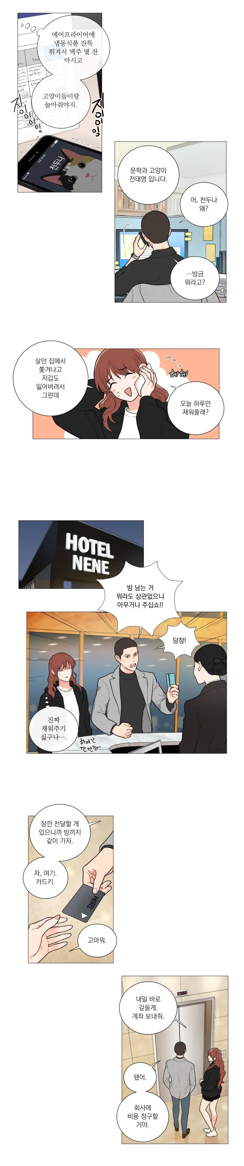 Sadistic Beauty 새디스틱 뷰티 Chapter 59