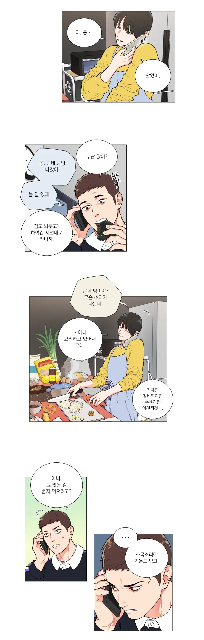 Sadistic Beauty 새디스틱 뷰티 Chapter 60