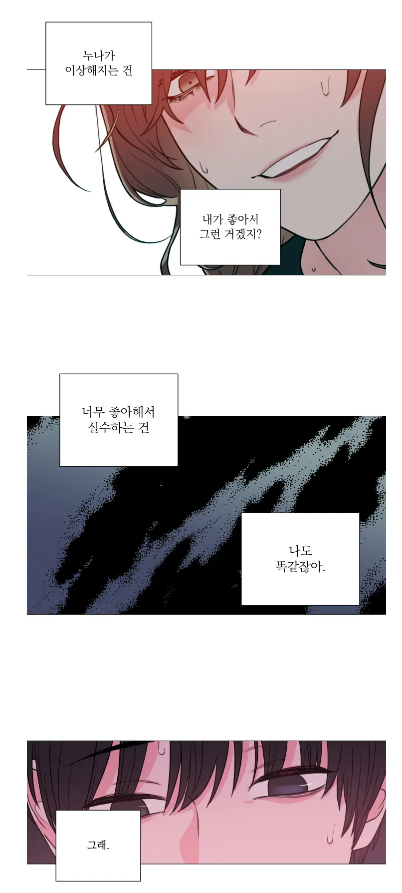 Sadistic Beauty 새디스틱 뷰티 Chapter 60