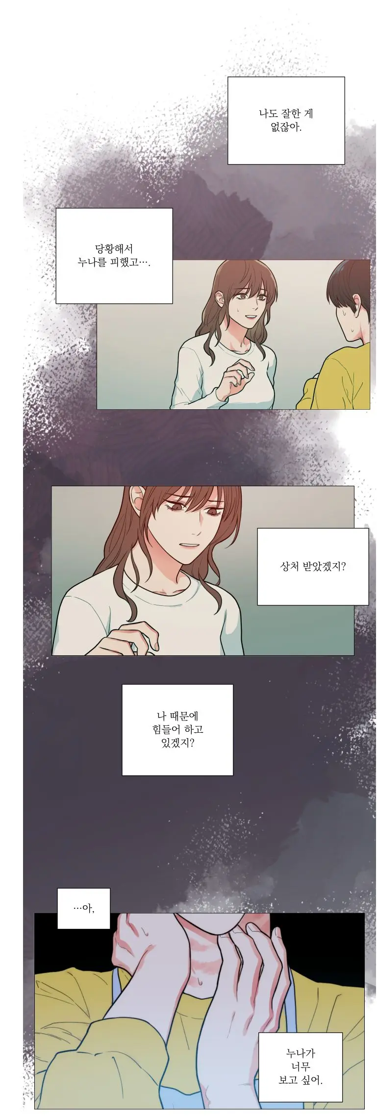 Sadistic Beauty 새디스틱 뷰티 Chapter 60