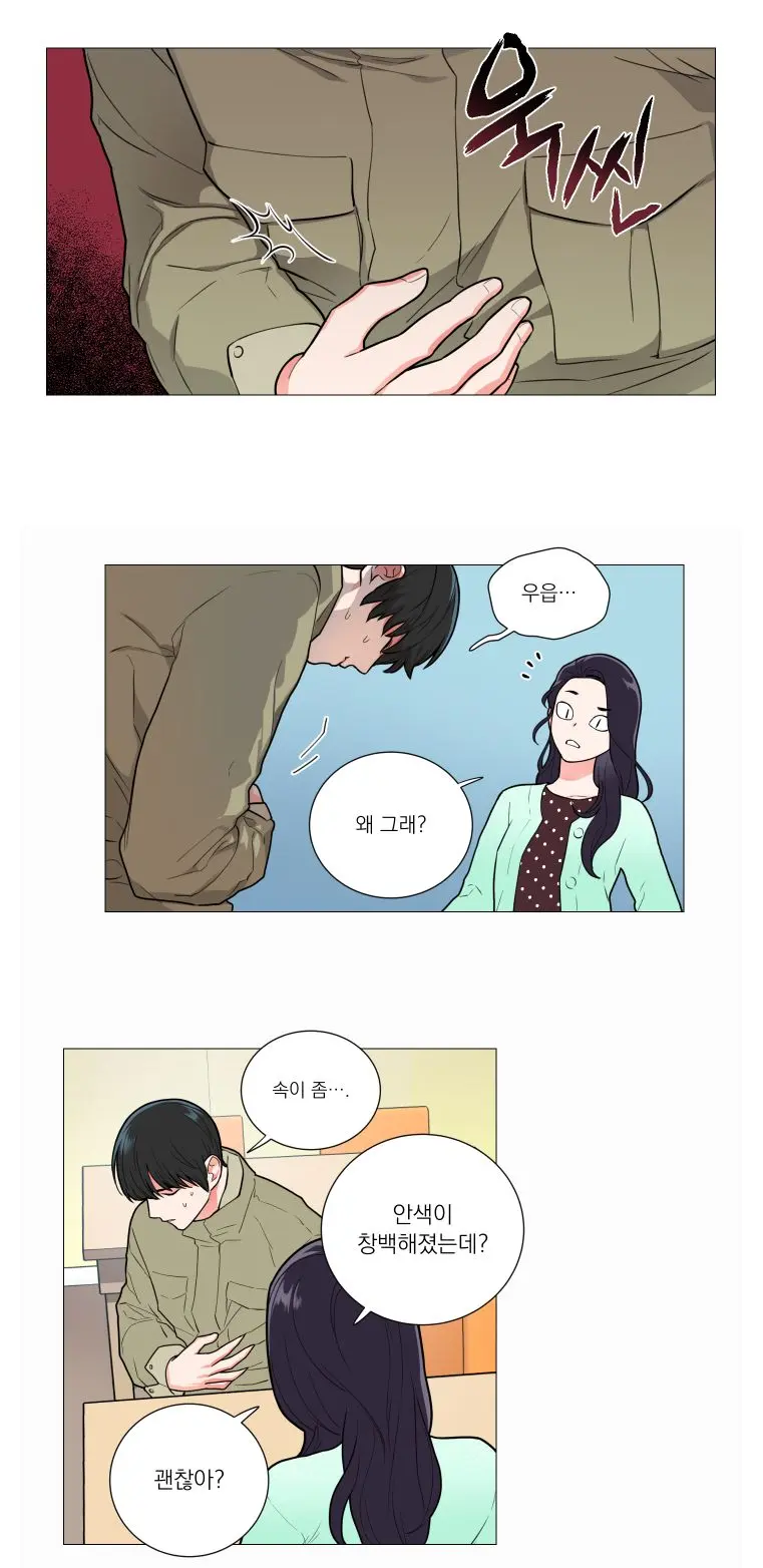 Sadistic Beauty 새디스틱 뷰티 Chapter 61