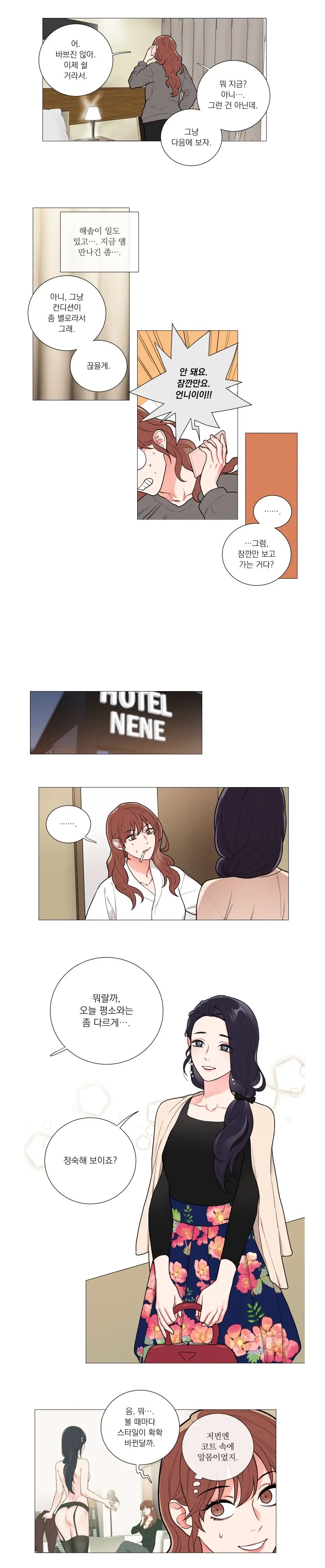 Sadistic Beauty 새디스틱 뷰티 Chapter 61