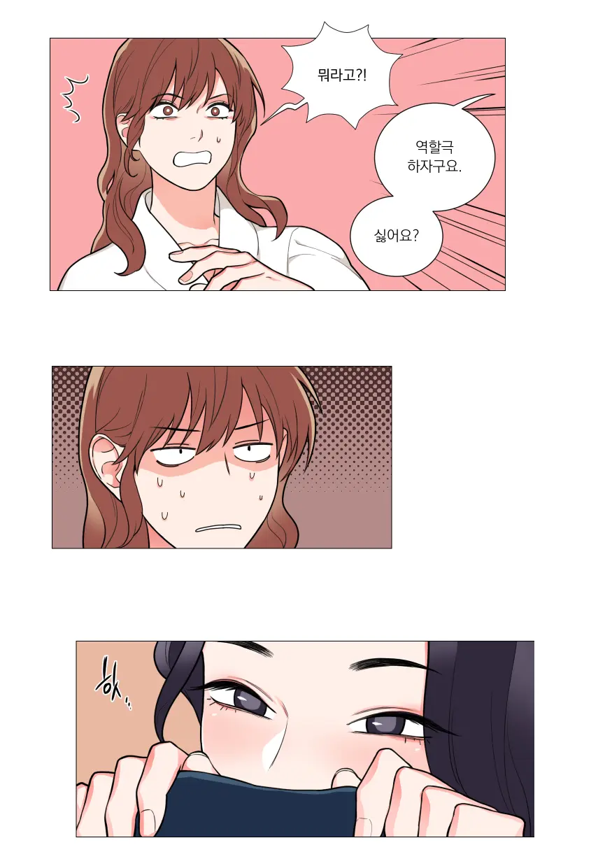 Sadistic Beauty 새디스틱 뷰티 Chapter 61