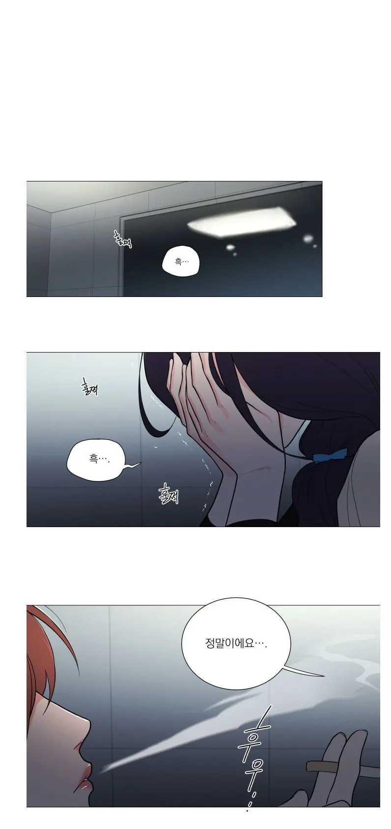 Sadistic Beauty 새디스틱 뷰티 Chapter 61