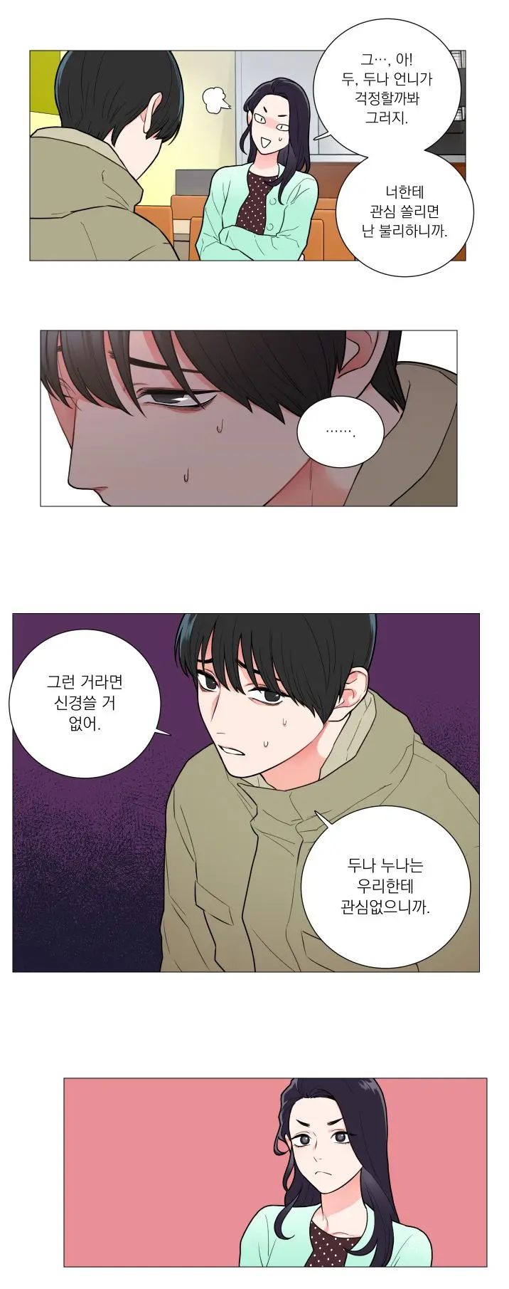 Sadistic Beauty 새디스틱 뷰티 Chapter 61