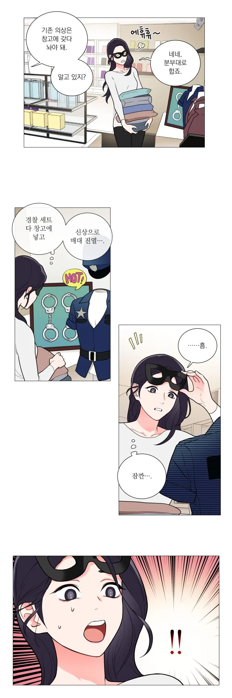 Sadistic Beauty 새디스틱 뷰티 Chapter 61