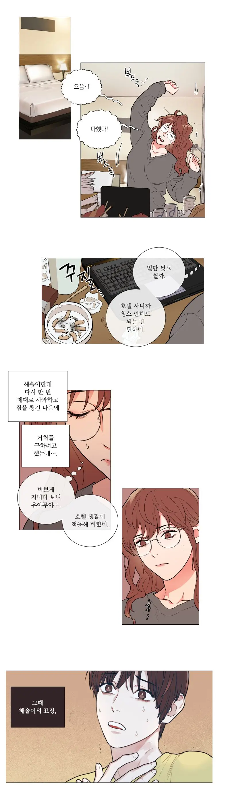 Sadistic Beauty 새디스틱 뷰티 Chapter 61