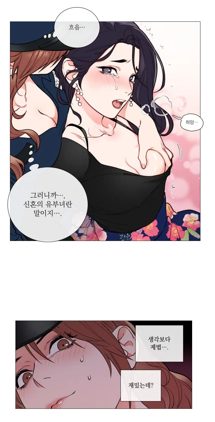 Sadistic Beauty 새디스틱 뷰티 Chapter 62